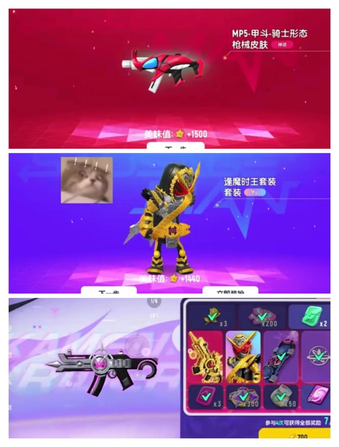 假面骑士最新爆料获取:转盘 2