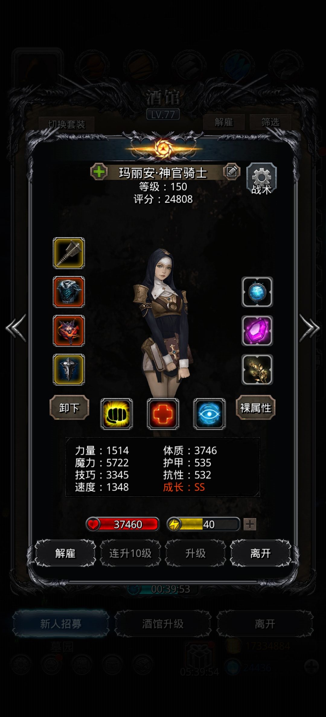 第80天,险胜祖维尔 7