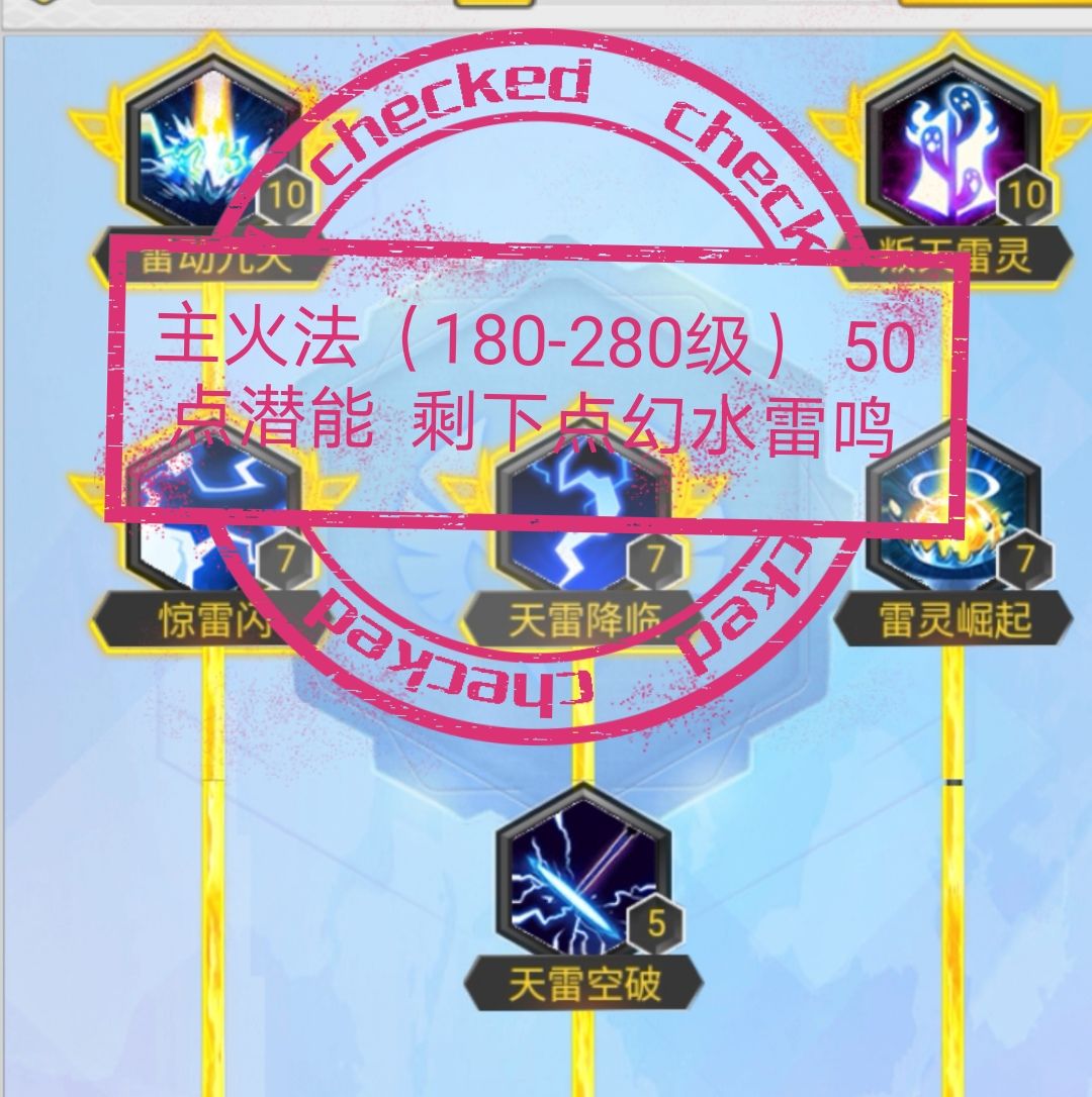 元素潜能---------
简单快捷（180级-400级左右）截图