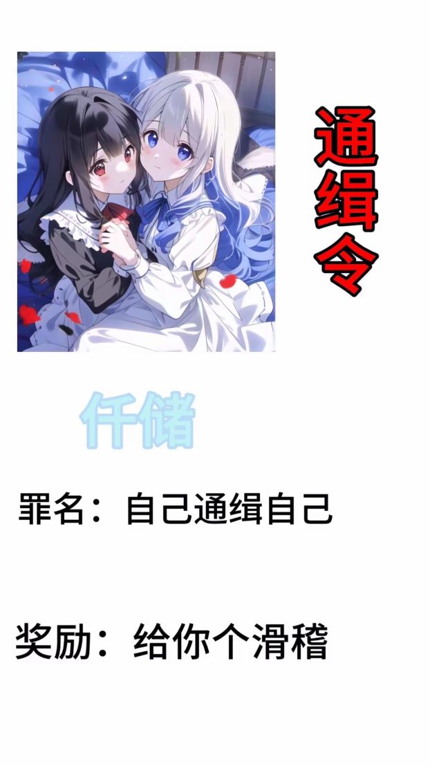 完喽！截图