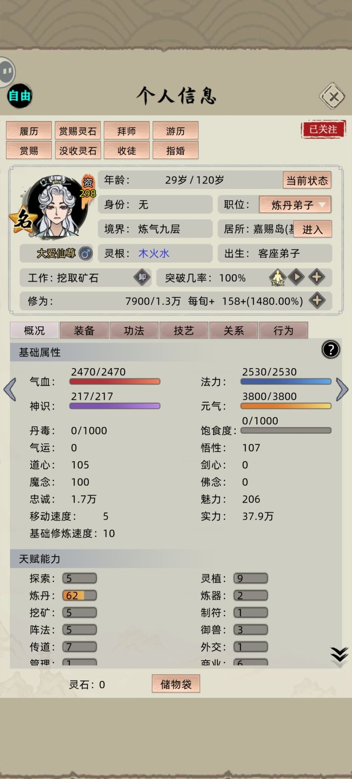 求求把UI换回来吧,看的眼疼截图