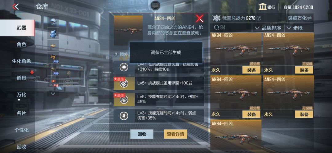 哪把好一点 8
