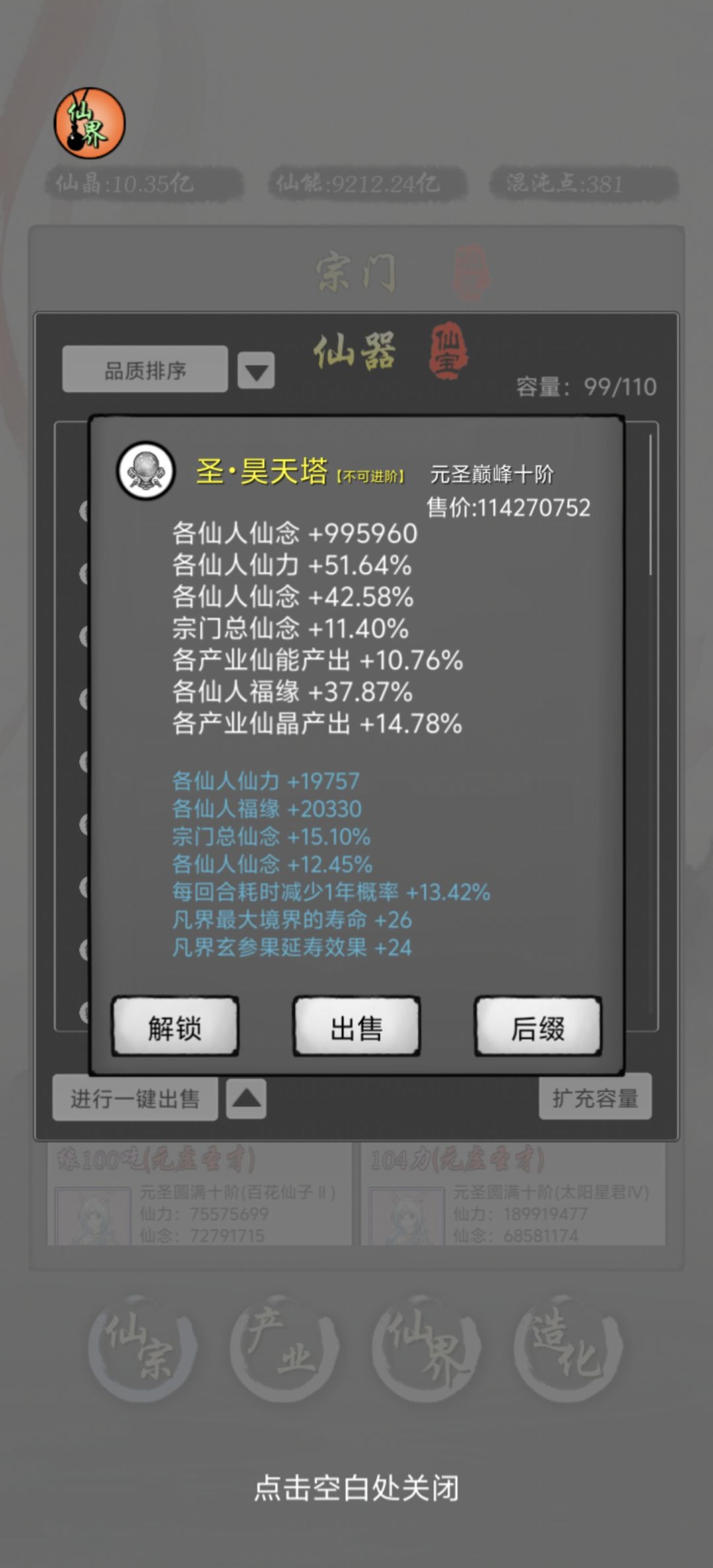 第157天,灭虚第八周 2