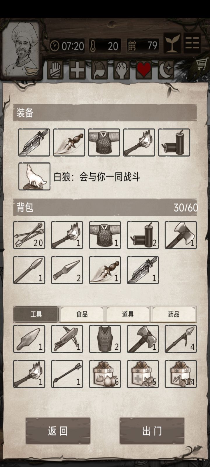六神装!(不是)截图
