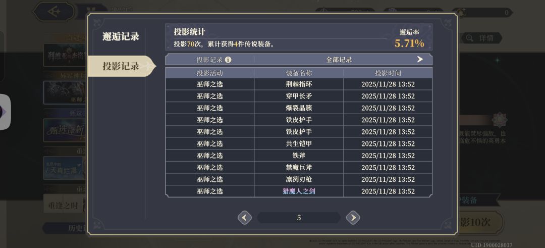 角色池保底吃满了 6