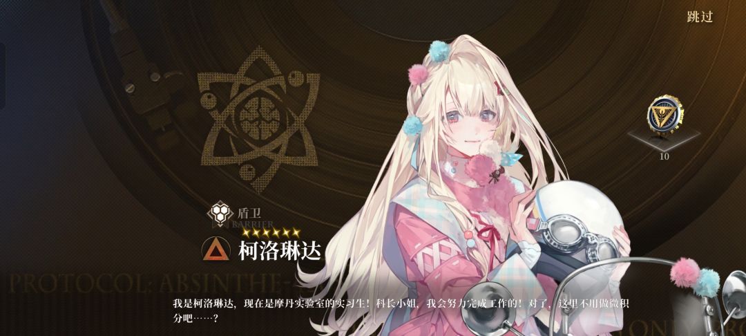【求助】交错边界开局必带柯洛琳达吗? 2