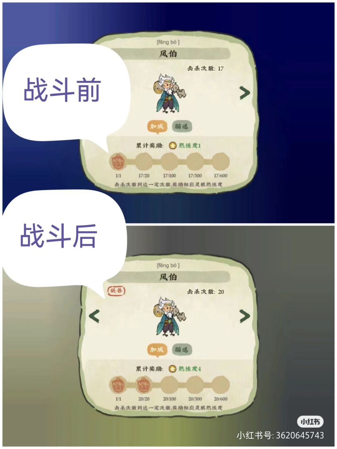 利用浮空岛升级金灵根篇截图