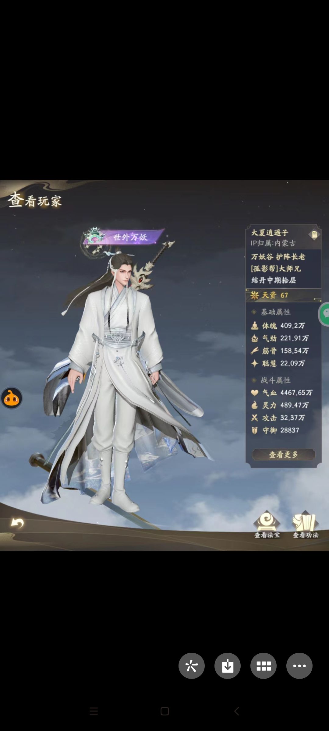 这个生仙会我真的想笑,200万攻击被一个32万攻击的秒了 1