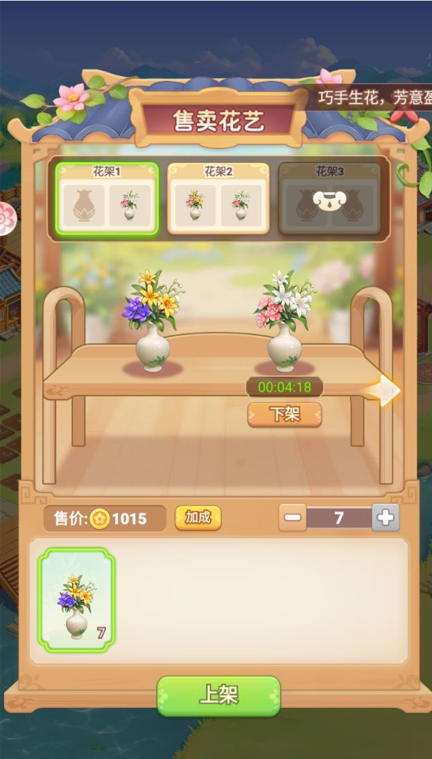 我的花园世界新手超有趣攻略 3