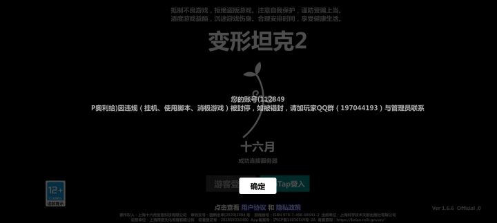 第一次下载这个游戏截图