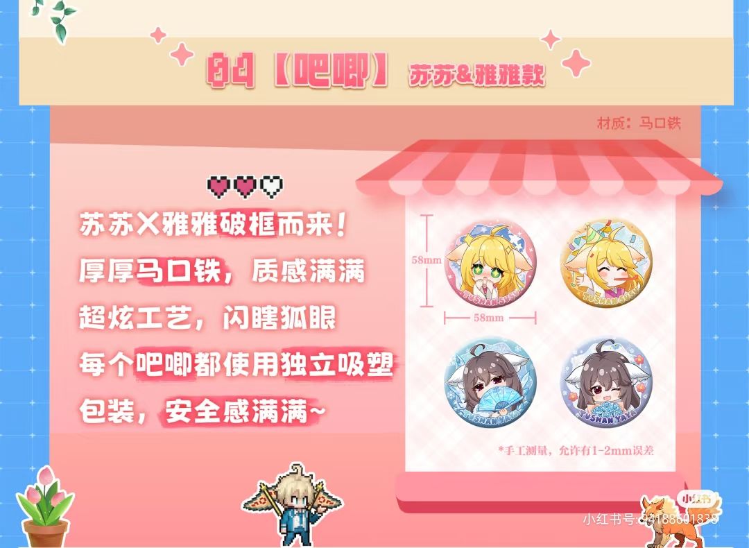 收三千幻世X狐妖小红娘联动涂山苏苏吧唧 1