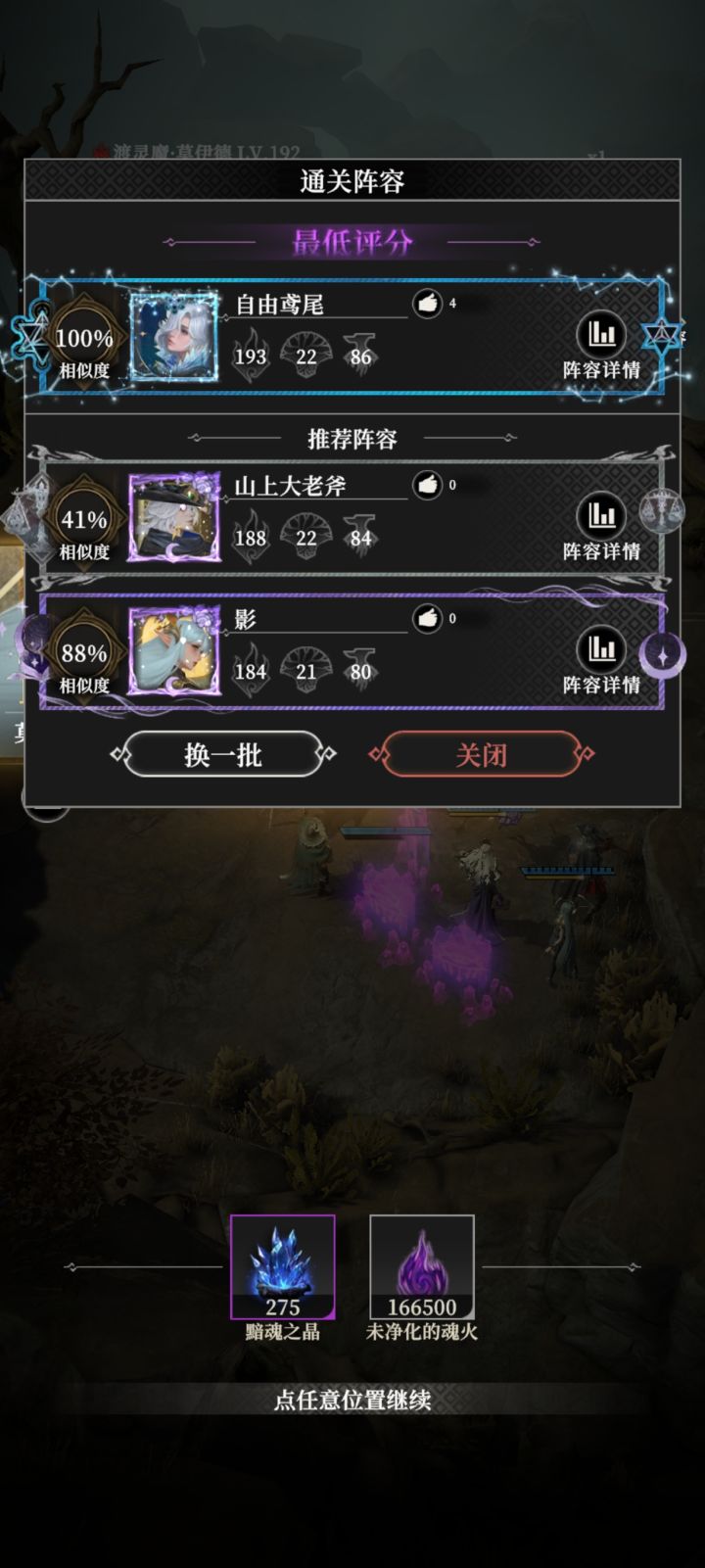 35万战过305渡灵魔截图