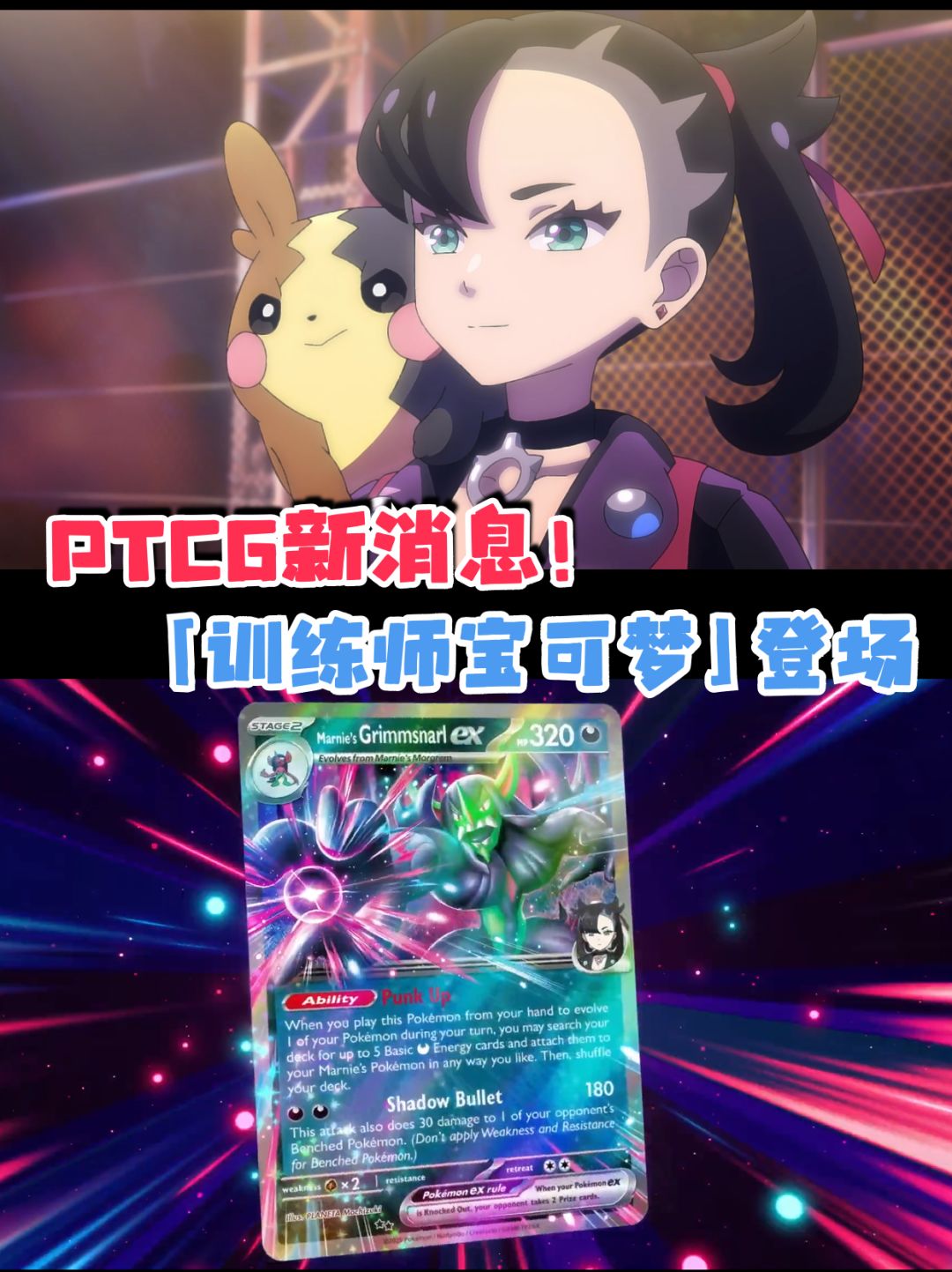 「训练师宝可梦」卡牌即将登場! 1