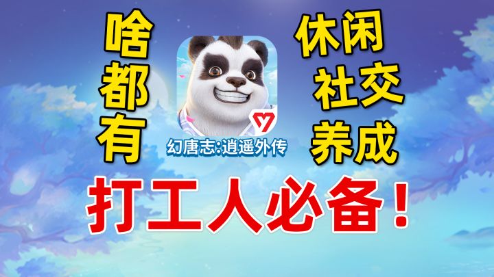 快乐社交?零氪爽玩,这款游戏绝对满足你的需求!截图