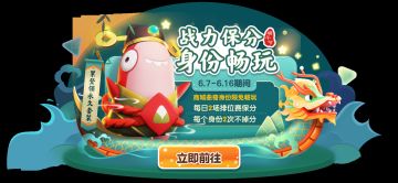 【更新公告】端午累登送永久套装，恶魔、女巫身份皮肤登场