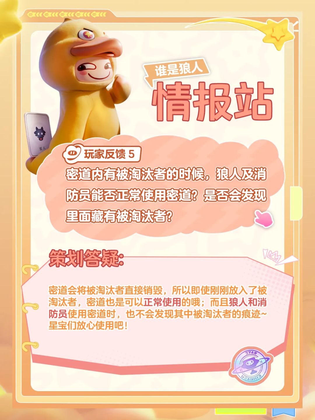 狼人杀自选，不远啦 4