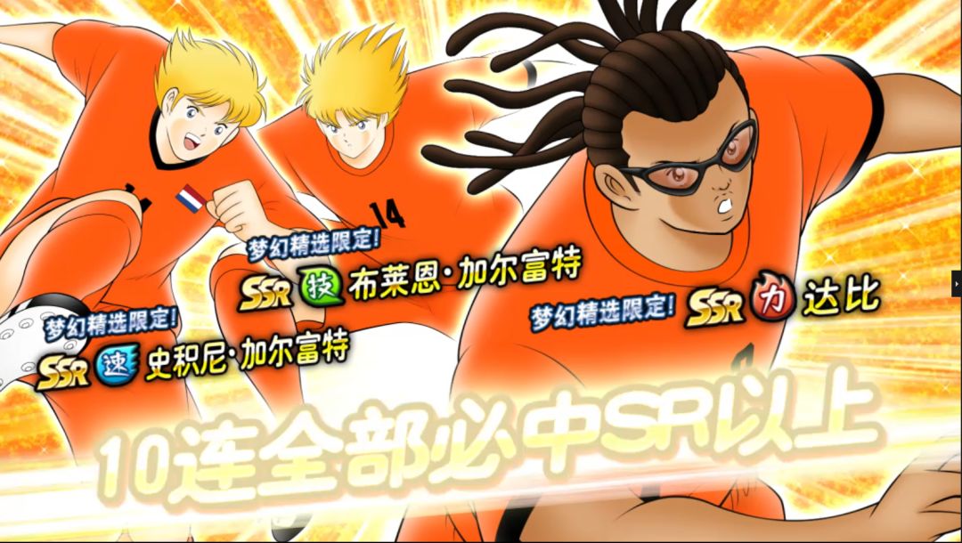 梦幻精选球员 达比 新登场！截图