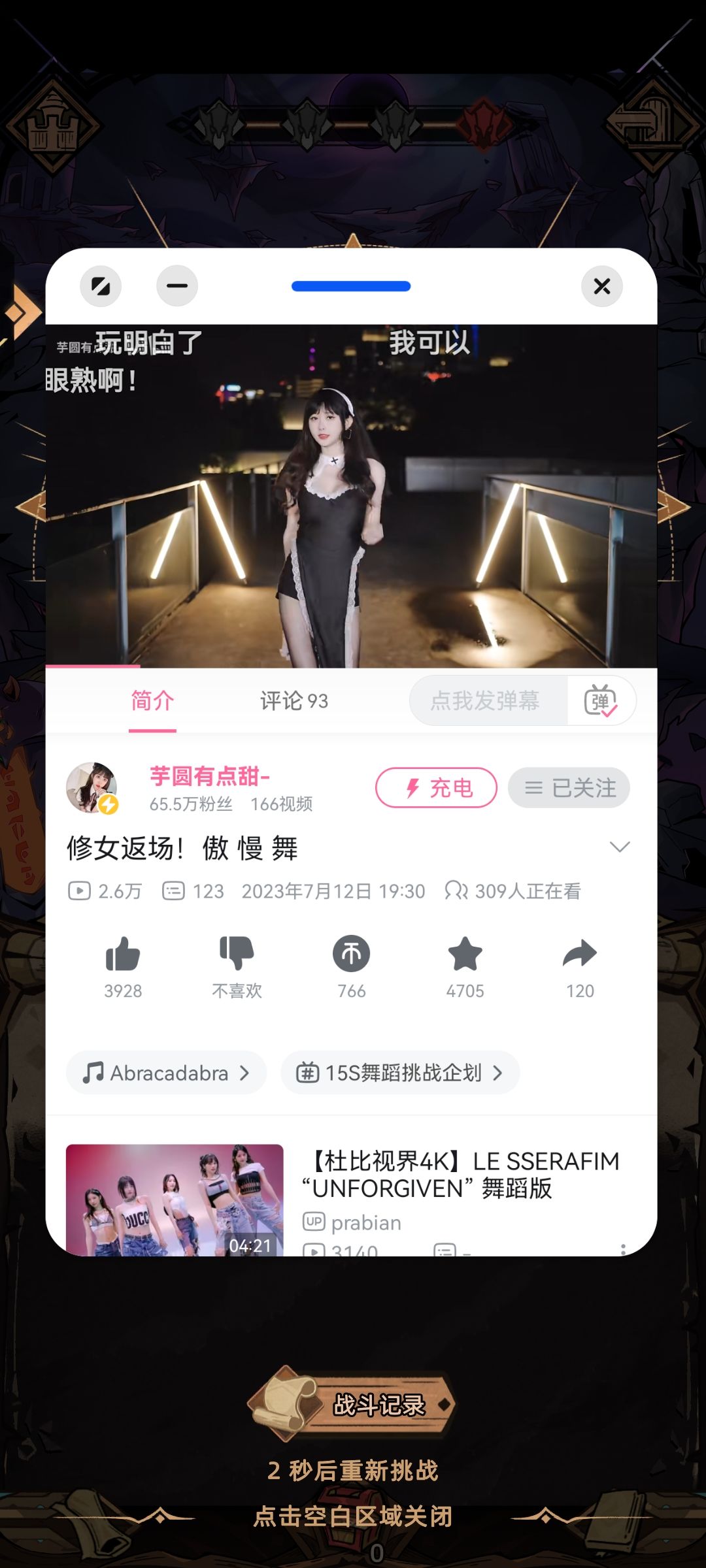 关于我是如何度过挂机时光的 1