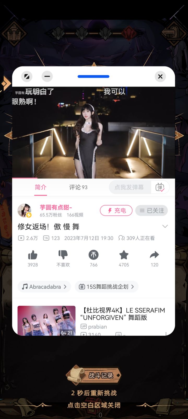 关于我是如何度过挂机时光的截图