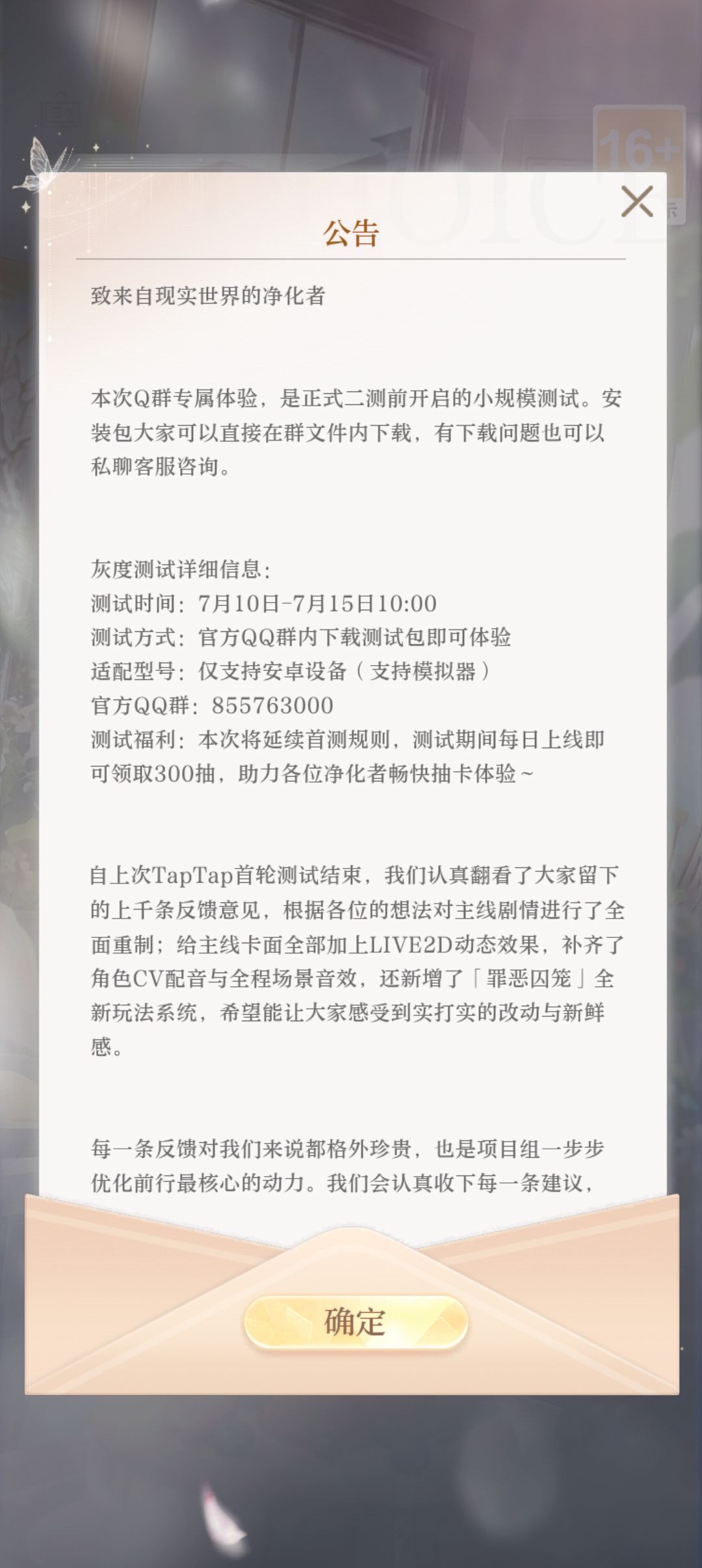 《代號大女主》《代號:破曉》二測劇情吐槽 1