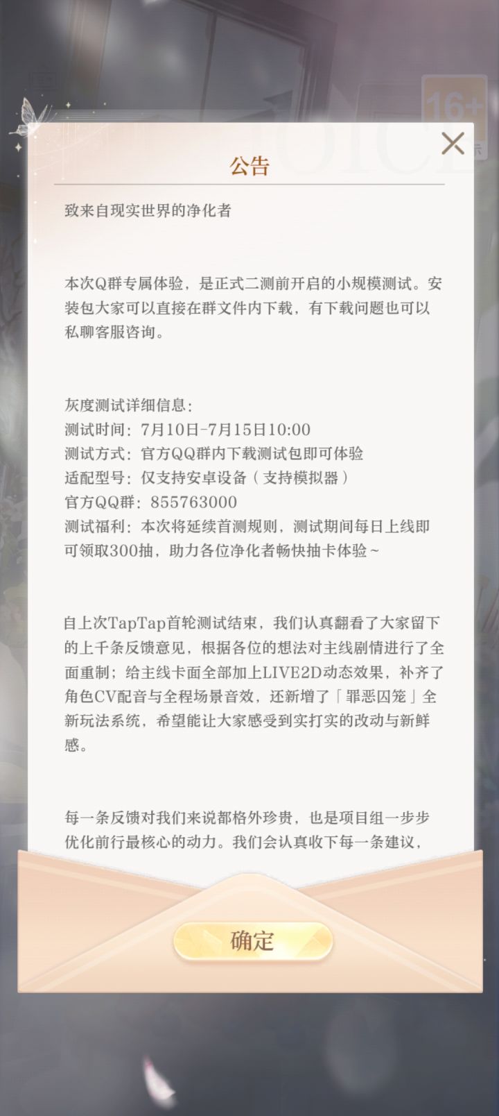 《代號大女主》《代號:破曉》二測劇情吐槽截图