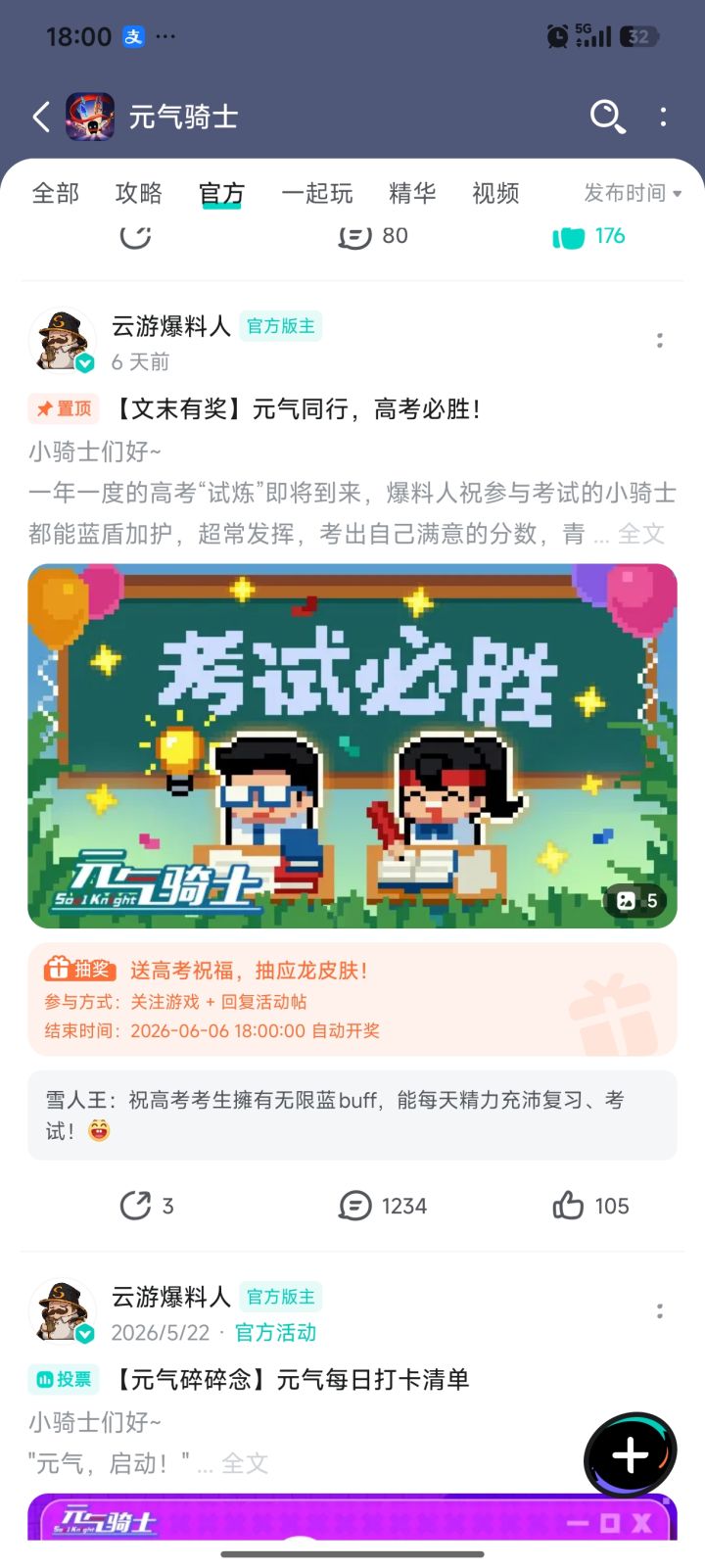 真无语了,到底有多少人开小号刷截图