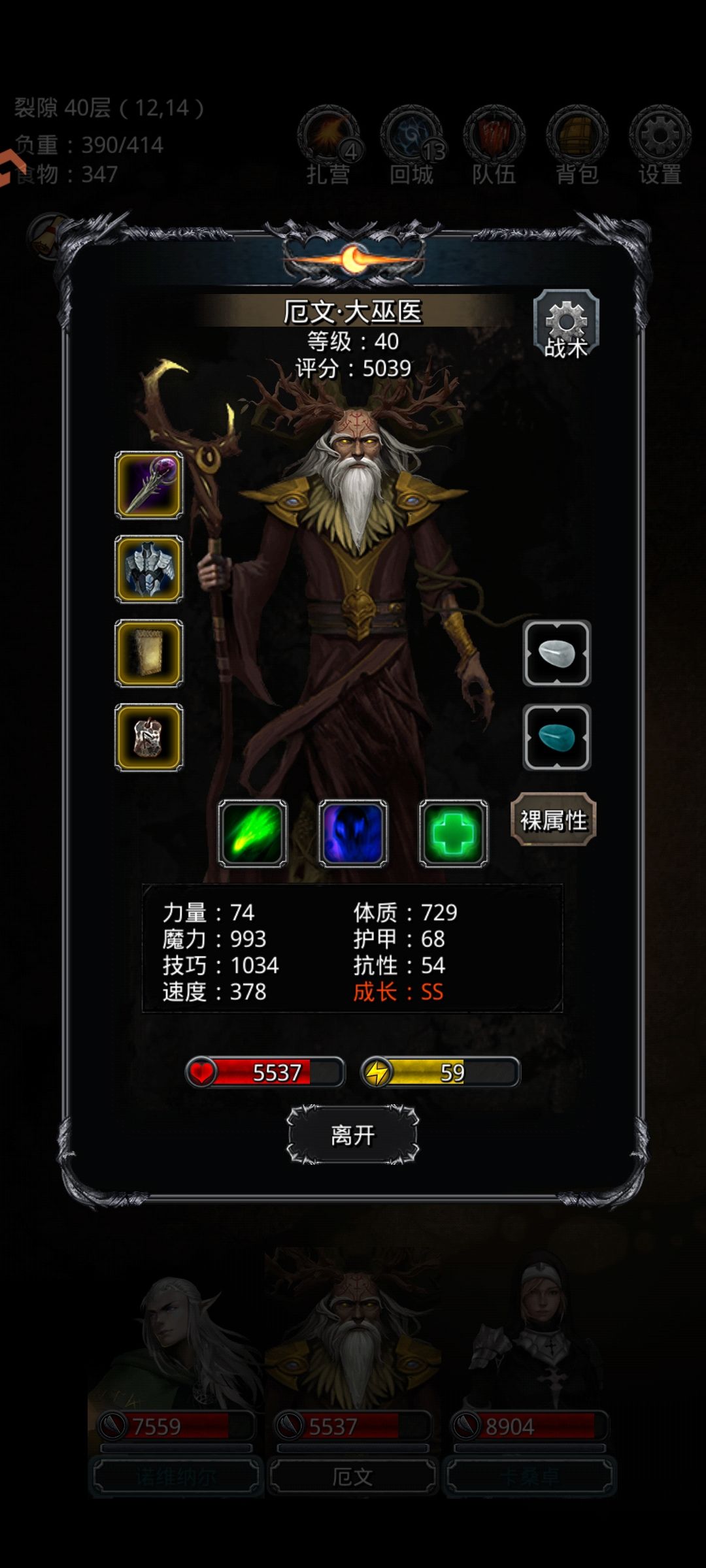 裂隙38-39连通 3