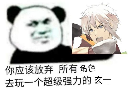 有玄琴踢我一下谢谢大家截图