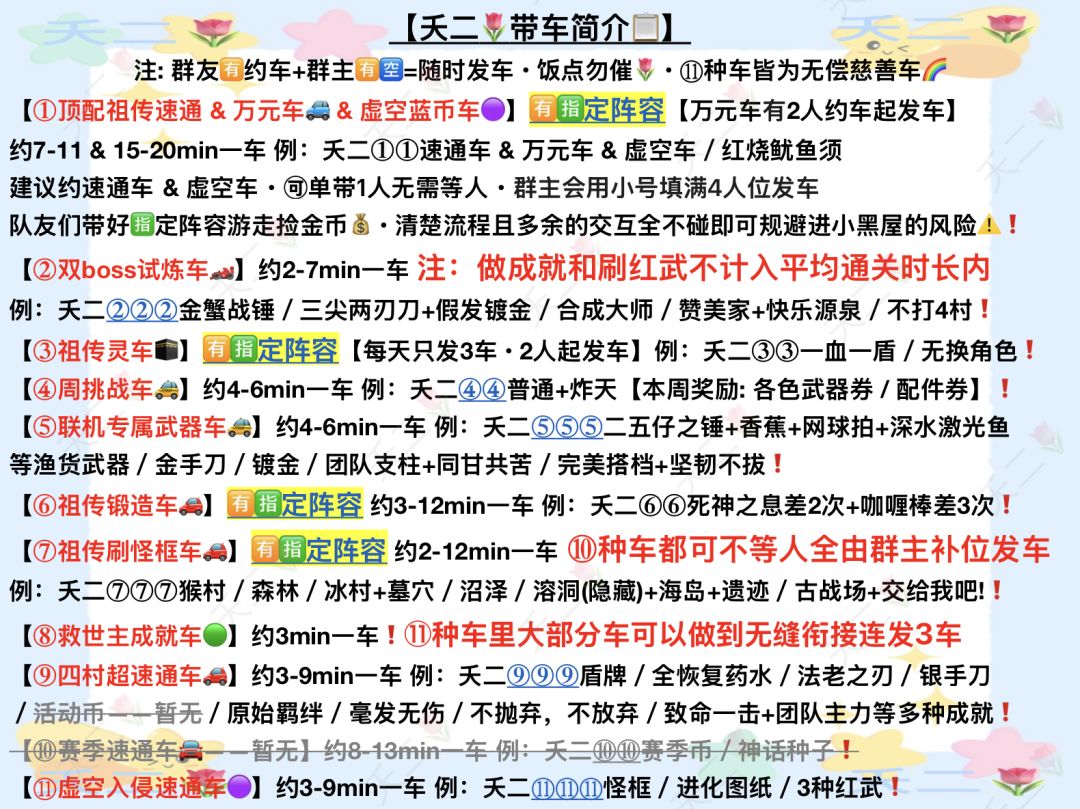 8月9-11日 带车明细 2