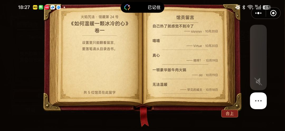 这是唯二我原创的功能 2