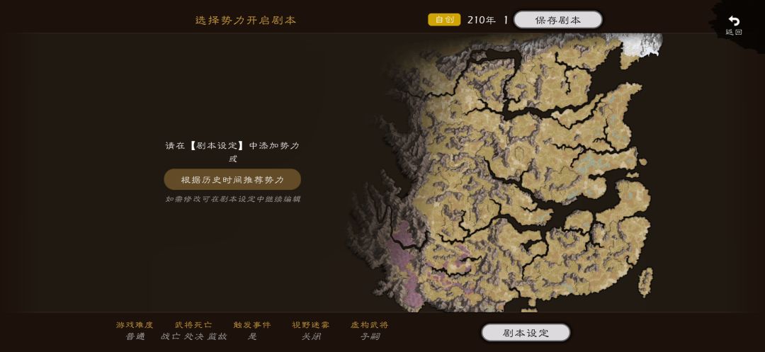 自建历史领土不方便 2