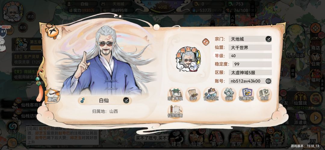 #凡人攻略#联动凡人修仙传#最强祖师 3