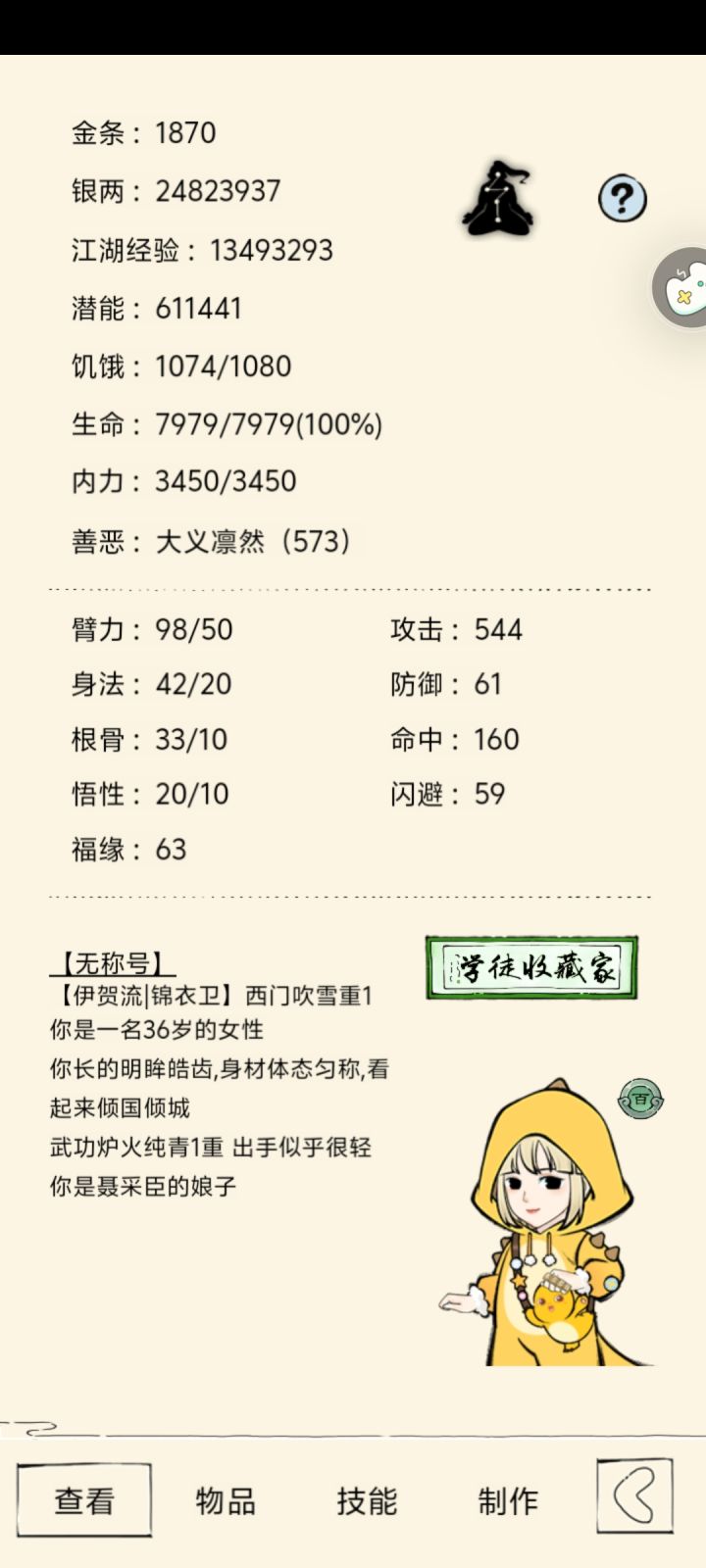 有没有佬指点一下我后面该怎么干呀,我听他们说要单刀300直接速轮,我现在升的是拳要转换一下吗?截图