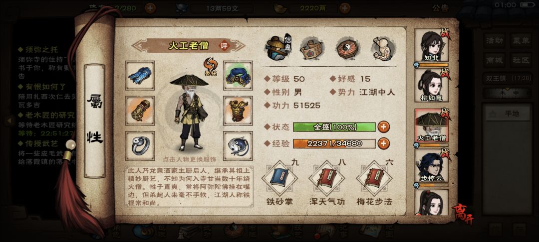 58区六女风云开-第2日 4