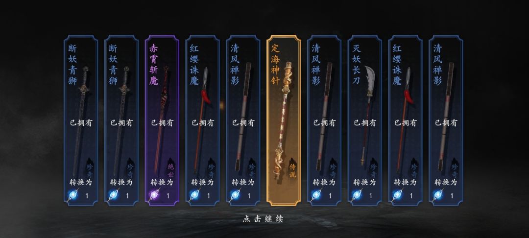 一发十连就中,爆率真的高 1