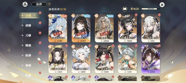 零氪党怎么搭配啊截图