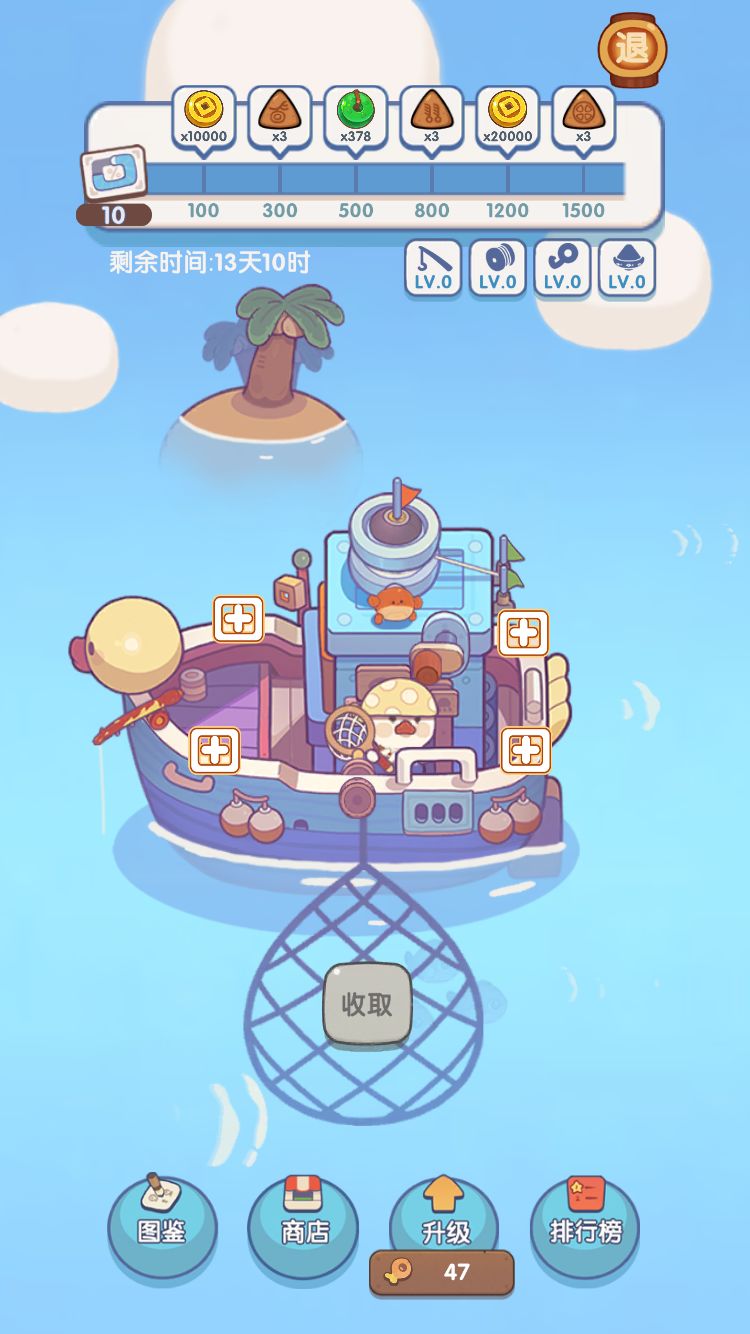 上钩啦 2