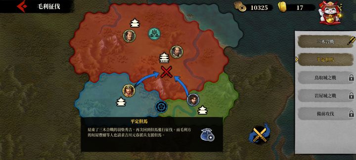 平定但马老是卡关截图