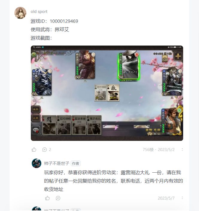 这位玩家（old sport），请尽快联系我截图