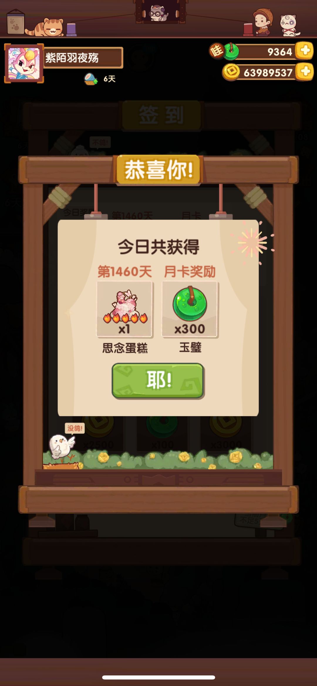 四周年蛋糕٩( 'ω' )و get 1