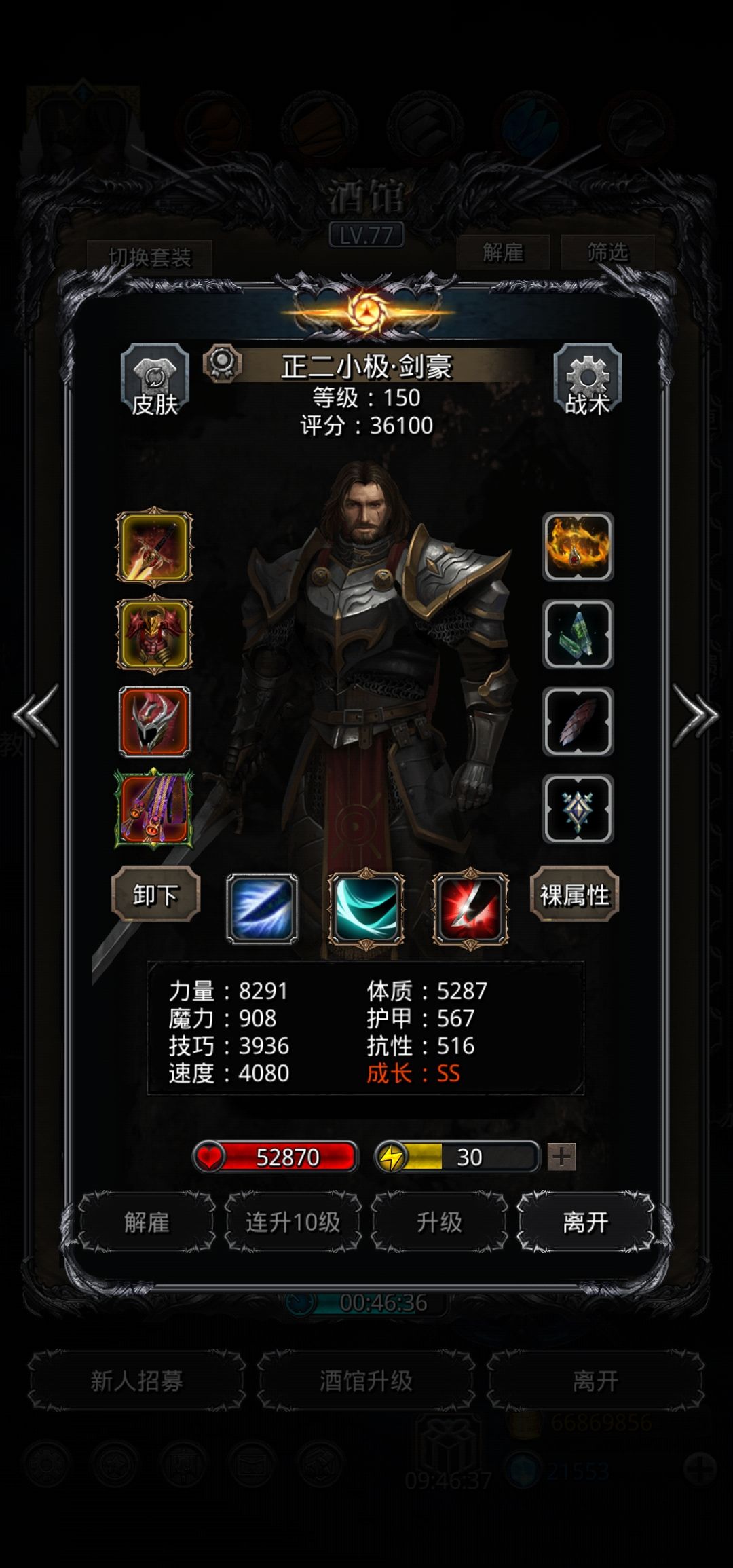 图41进化先驱风暴 2