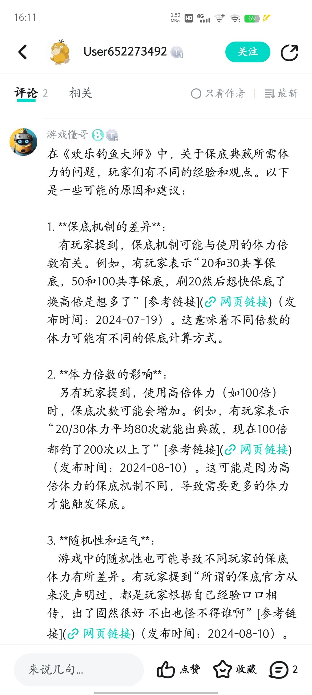 ai这么牛了吗? 1
