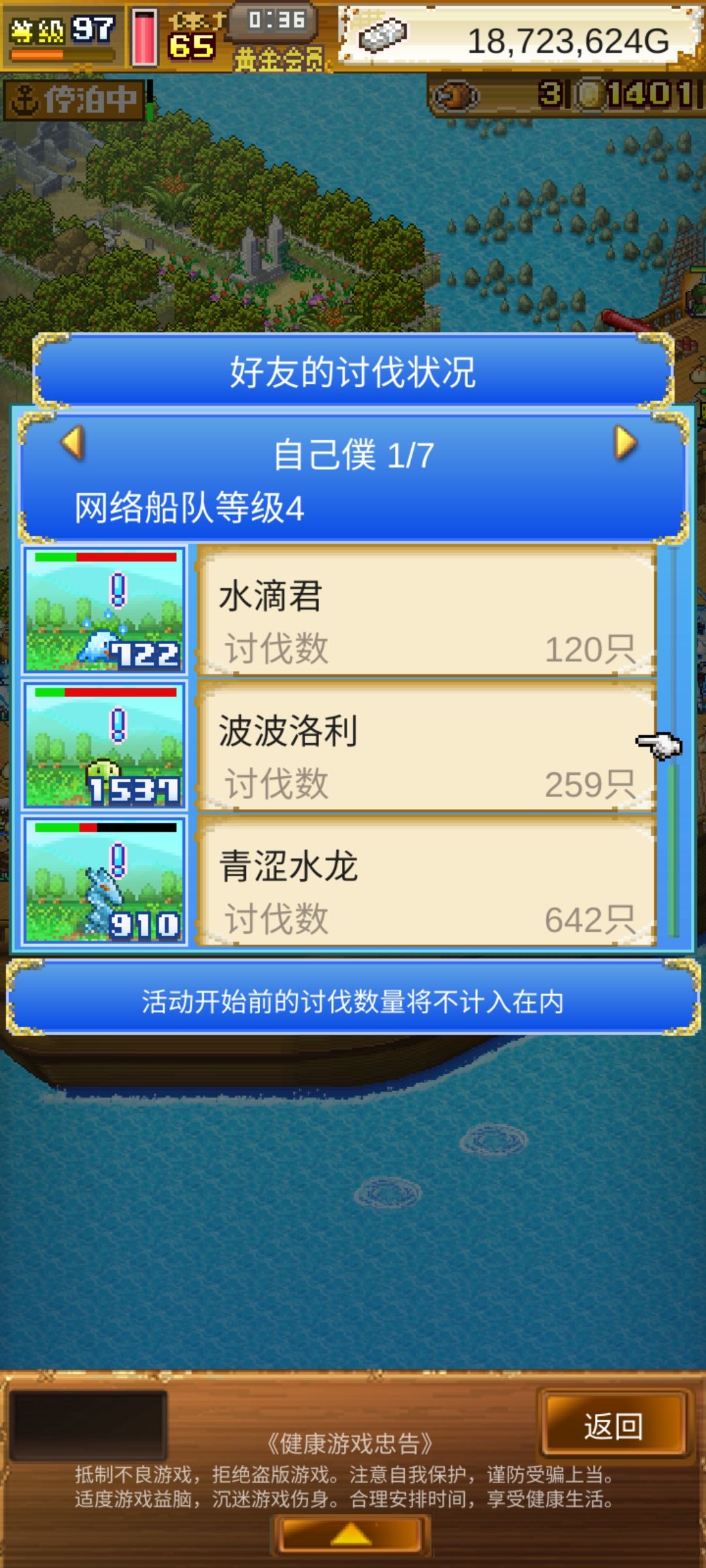 水仙龙,加好友 1