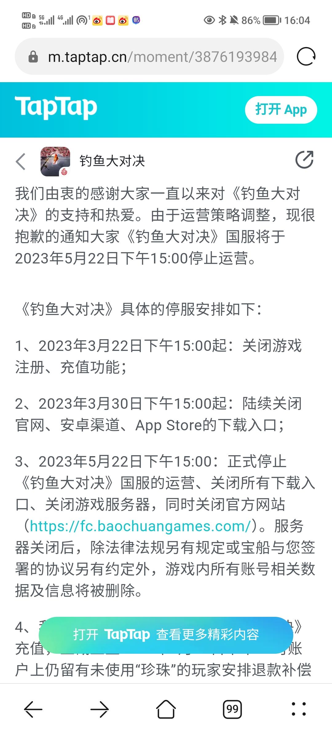 国服快下架了，转行外服 2