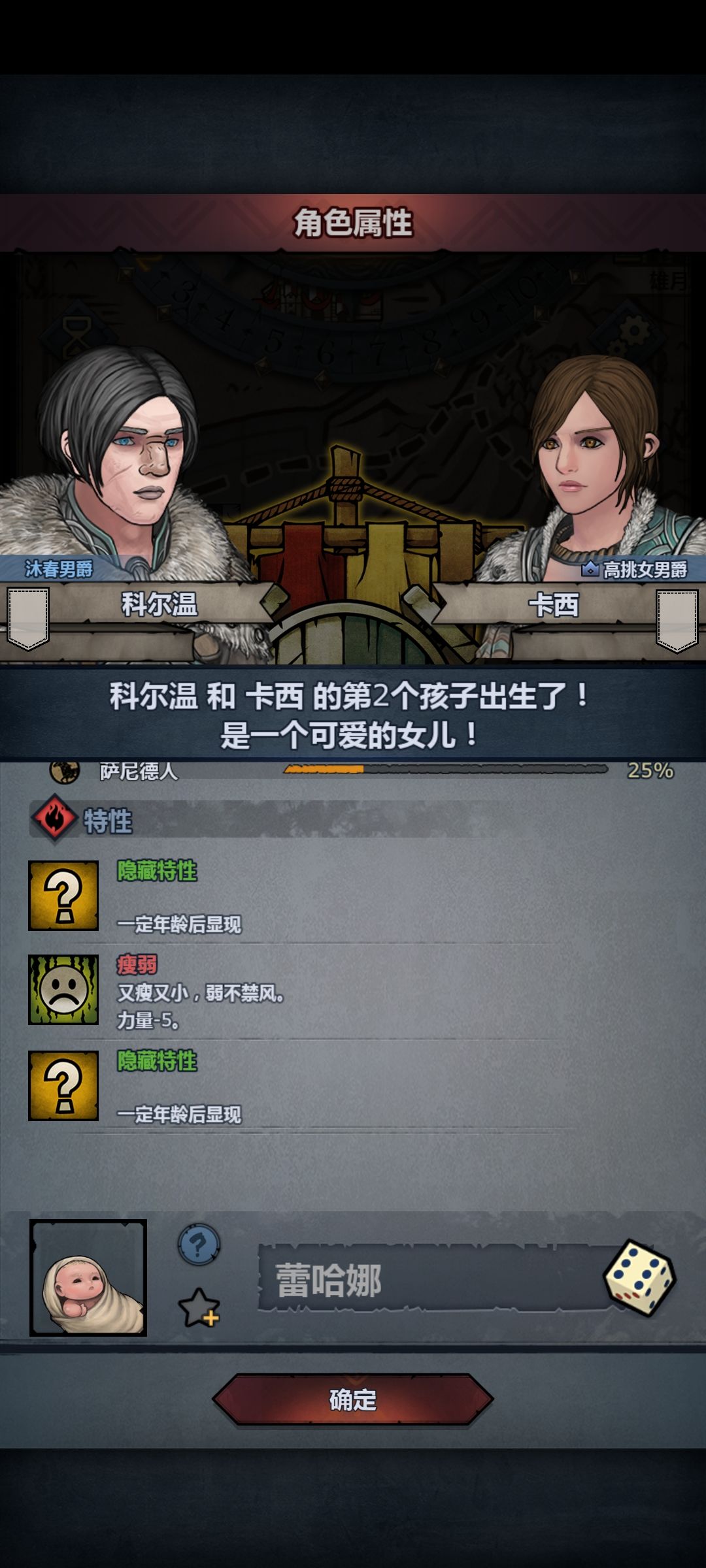 怎么没厉害的特性 2