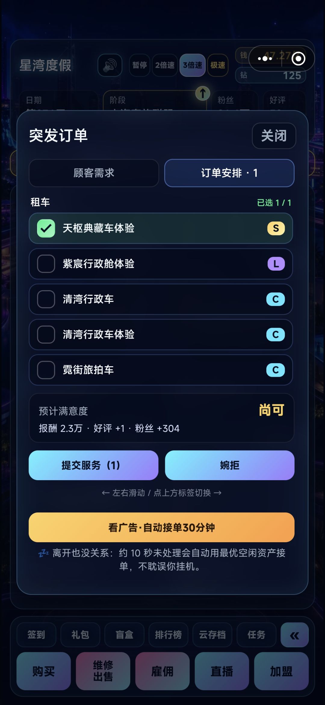 能不能增加突发订单选项折叠 2