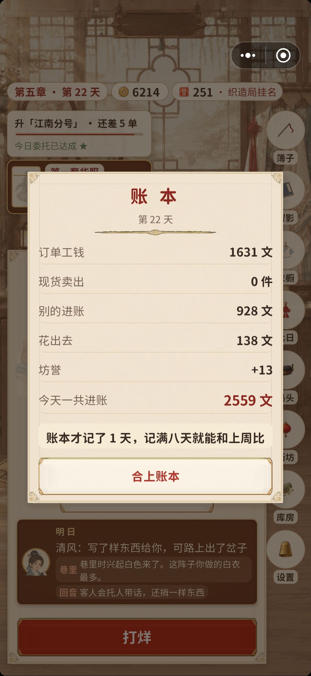 这个记账周报是现实时间吗 2