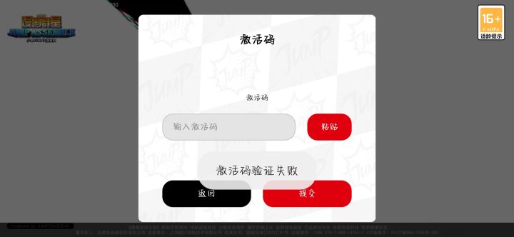 怎么不行截图
