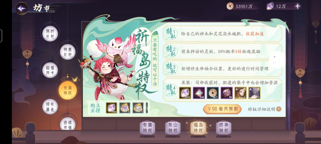 特权卡 3