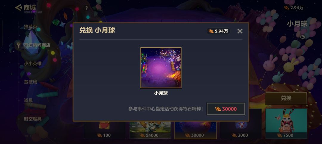 就差600 1